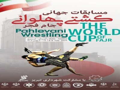 مسابقات جهانی کشتی پهلوانی با حضور ۱۲ کشور خارجی در تبریز برگزار می‌شود