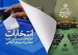 انتخابات مجلس شورای اسلامی در تبریز به دور دوم کشیده شد