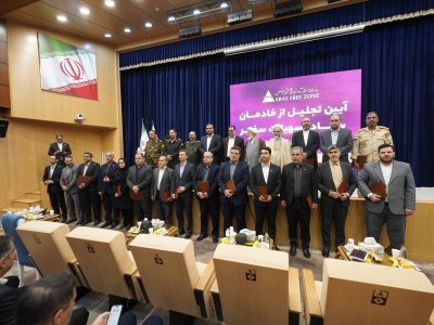فعالان کمیته های ۱۵ گانه ستاد تسهیلات سفر سازمان منطقه آزاد ارس تجلیل شدند