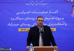 عملیات اجرایی تعریض و بهسازی جاده روستای سیلگرد در منطقه آزاد ارس آغاز شد