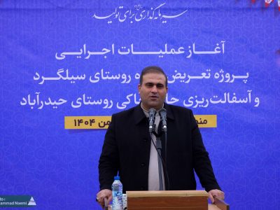 عملیات اجرایی تعریض و بهسازی جاده روستای سیلگرد در منطقه آزاد ارس آغاز شد