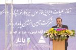 نیروگاه خورشیدی ۴۲۰ مگاواتی گامی بلند در تبدیل ارس به هاب انرژی پاک شمالغرب کشور