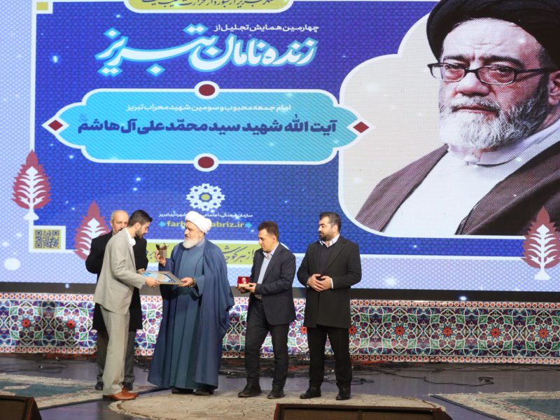 چهارمین همایش “زنده‌نامان تبریز”