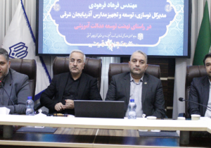 تحولی در زیرساختهای آموزشی آذربایجان شرقی/ پایان دوران مدارس کانکسی و آغاز عصر کلاسهای نوساز
