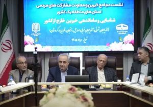 تشکیل مجمع خیرین مدرسه ‌ساز خارج از کشور در تبریز