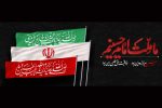 طرح «ما ملت امام حسینیم» در دیوارنگاره‌های تبریز نصب شد
