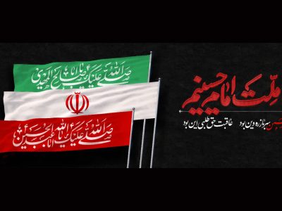 طرح «ما ملت امام حسینیم» در دیوارنگاره‌های تبریز نصب شد